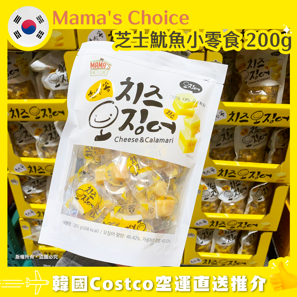 【韓國空運直送】Mama’s Choice 芝士魷魚小零食 200g