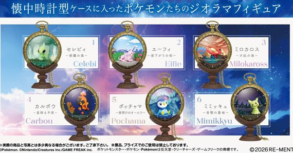 Pokémon Kaichu Collection 6個BOX